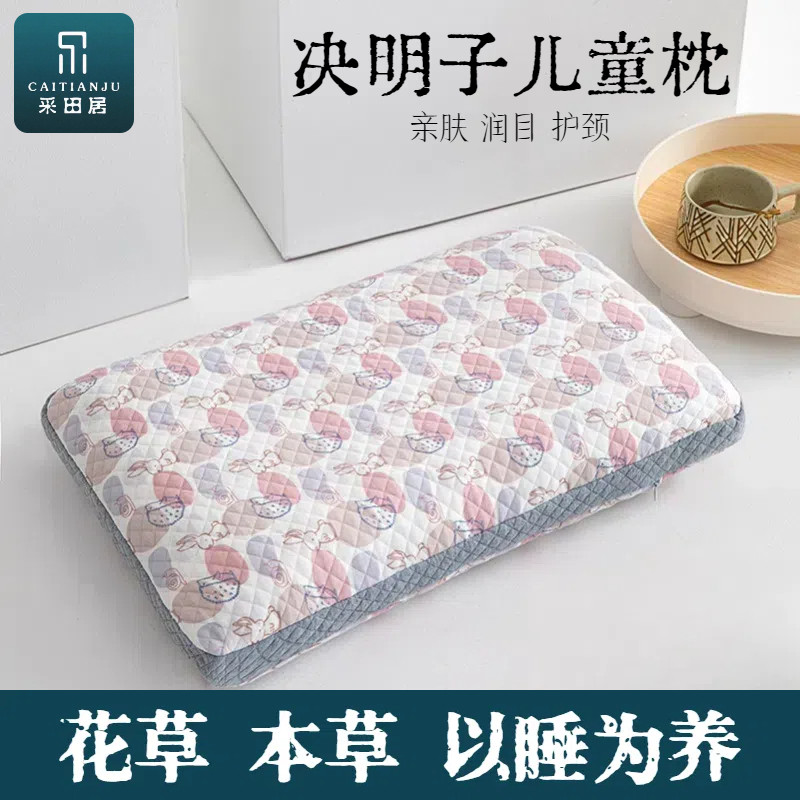 儿童枕头6岁以上四季通用全棉a类可拆洗护颈椎决明子荞麦枕头