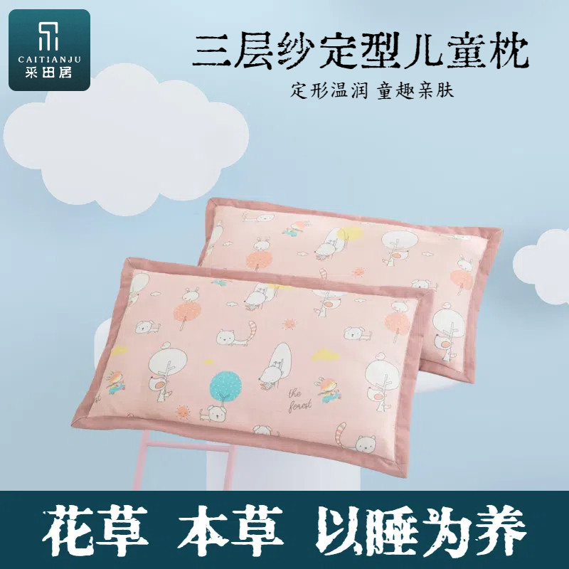 儿童枕头3到6岁幼儿园全棉透气护颈决明子小米枕头/荞麦枕头