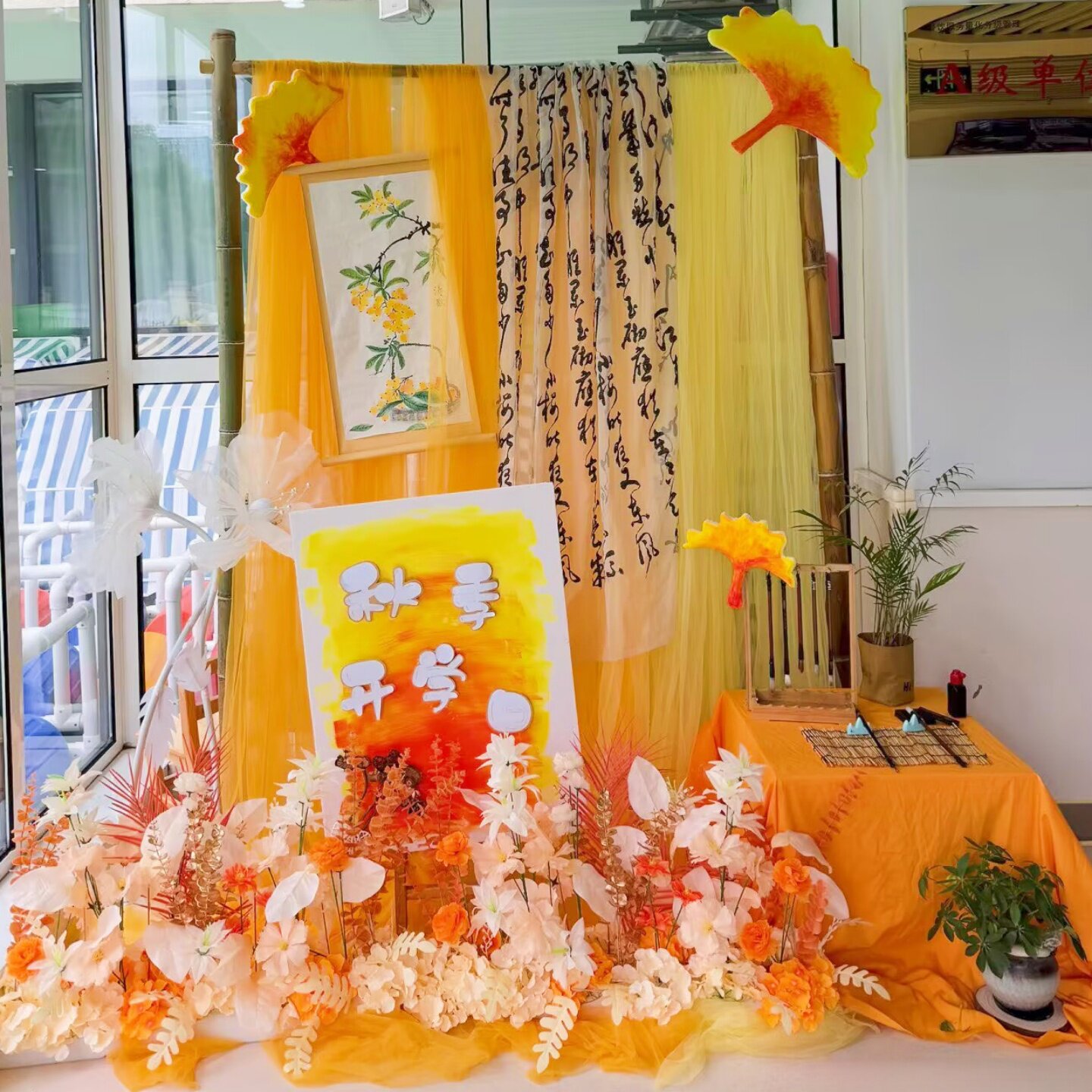 秋季橙色黄色纱幔网纱布料幼儿园环创装饰户外婚礼秋收氛围感布置