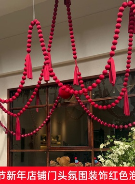 元旦节新年店铺门头氛围装饰红色泡沫球串婚庆长条圆布球橱窗挂饰