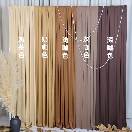 美拉德咖色布幔牛奶丝弹力布户外婚礼装饰布料秋冬氛围感环创布置