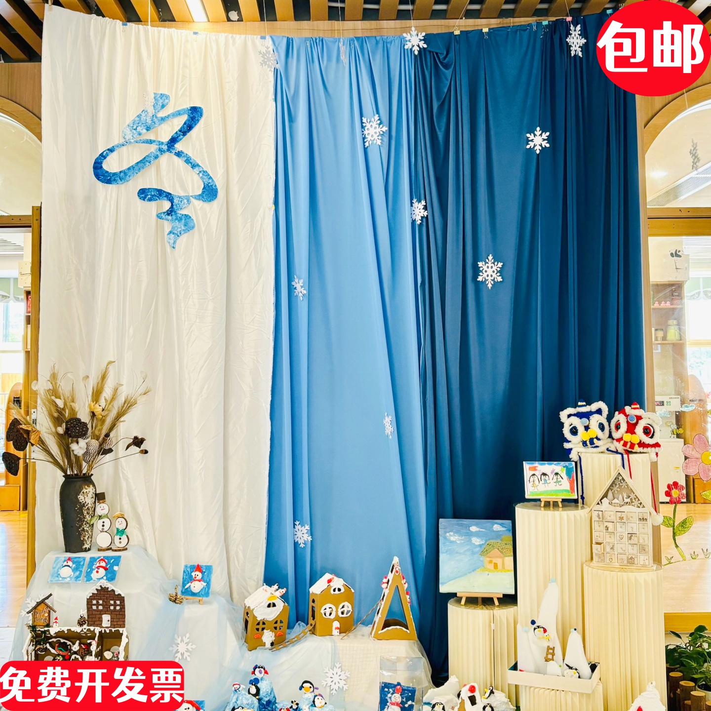 冬季幼儿园环创蓝色系列布幔装饰