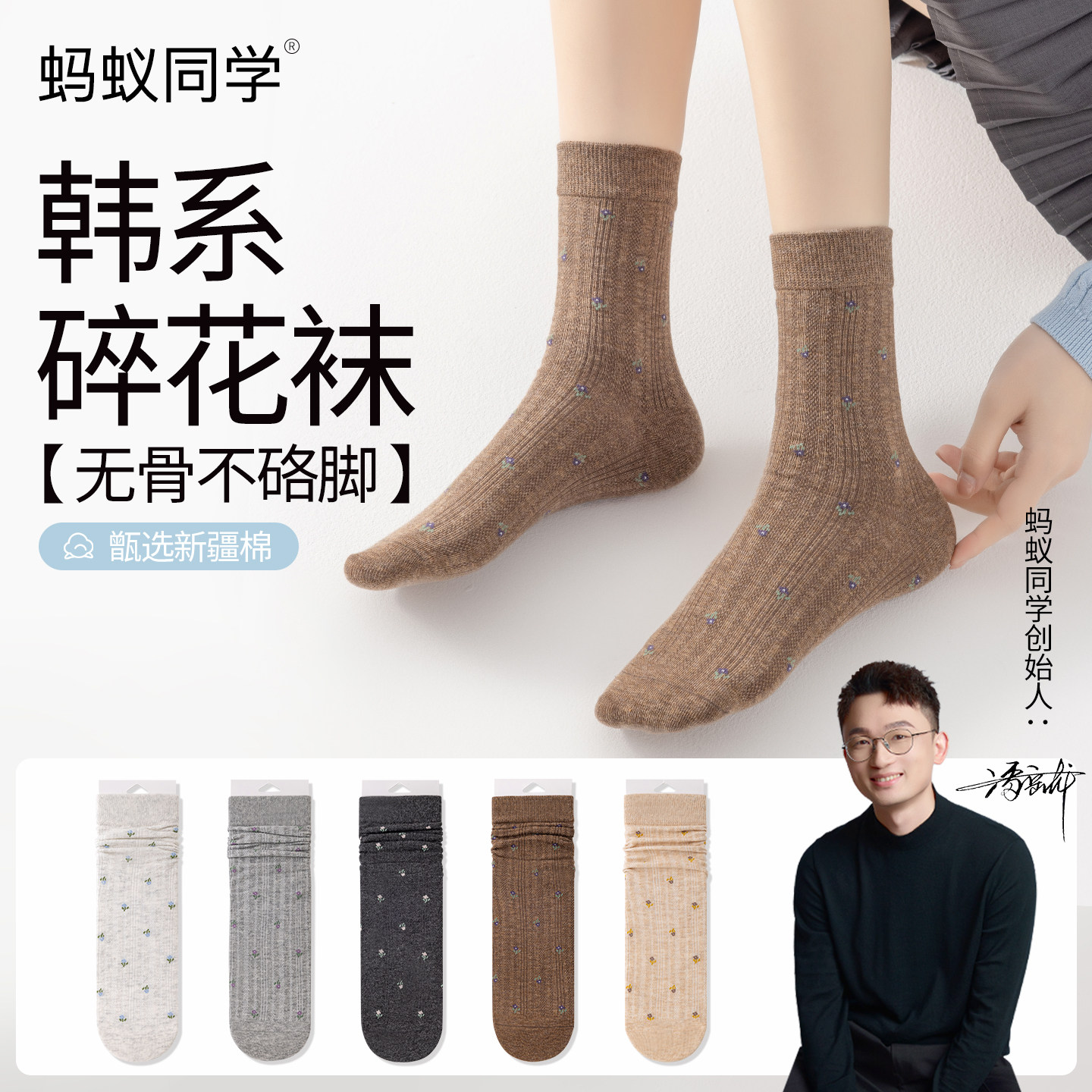 春秋芭蕾风袜子女无骨森系小碎花中筒袜直板堆堆袜春秋穿搭学院风