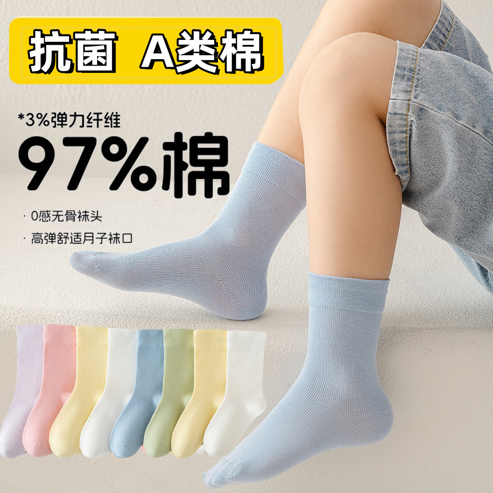 蚂蚁哥的袜子97棉彩色儿童月子袜