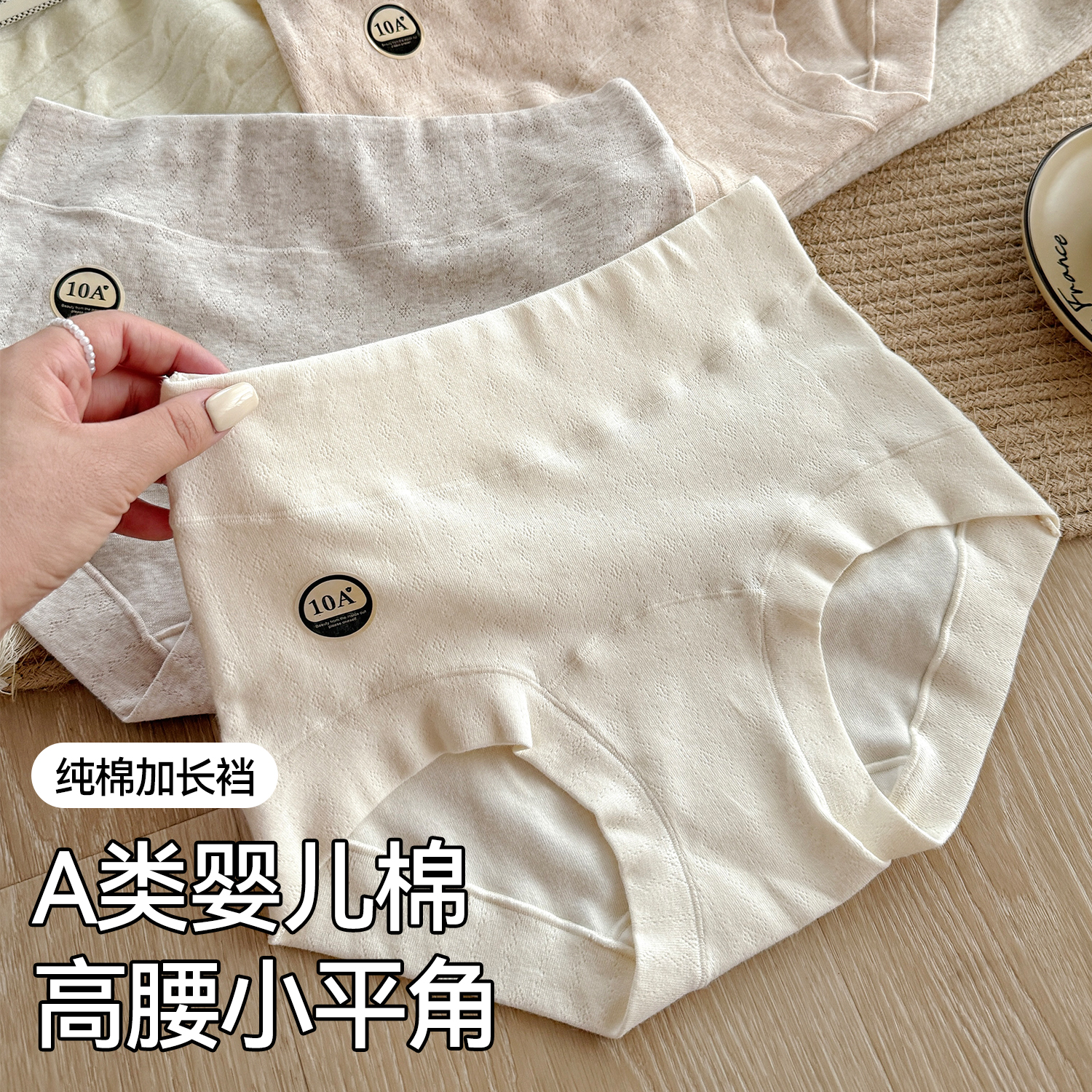 蚂蚁同学平角女士内裤中高腰A类棉10A抑菌加长底档舒适精梳棉打底