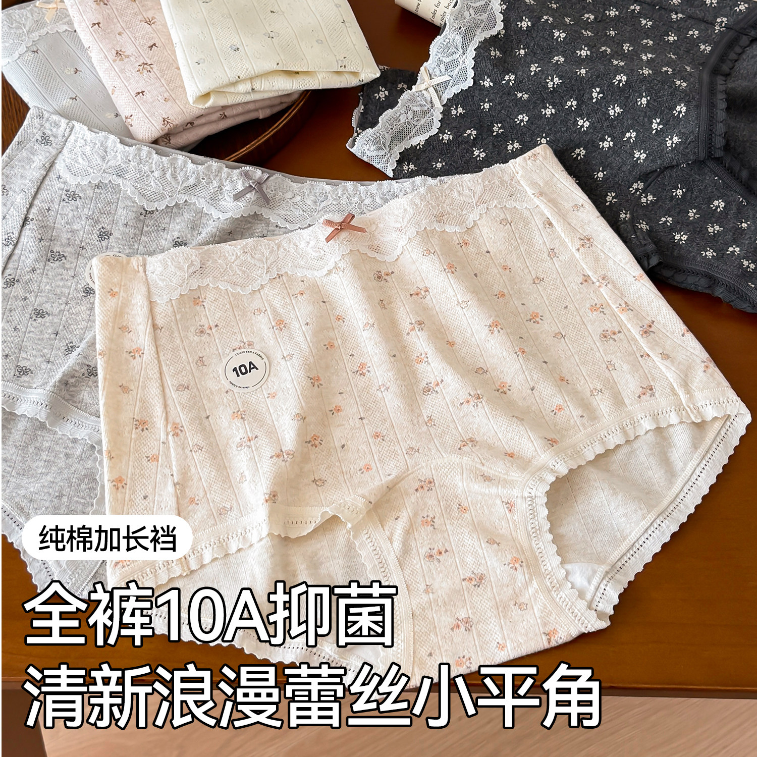 蚂蚁同学小碎花平角女士内裤中高腰A类纯棉10A抑菌加长底档精梳棉
