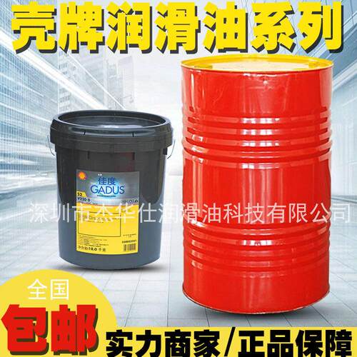 壳-牌润滑脂佳度GadusS2V2200001