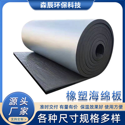 保温材料B1级橡塑保温板隔热防火