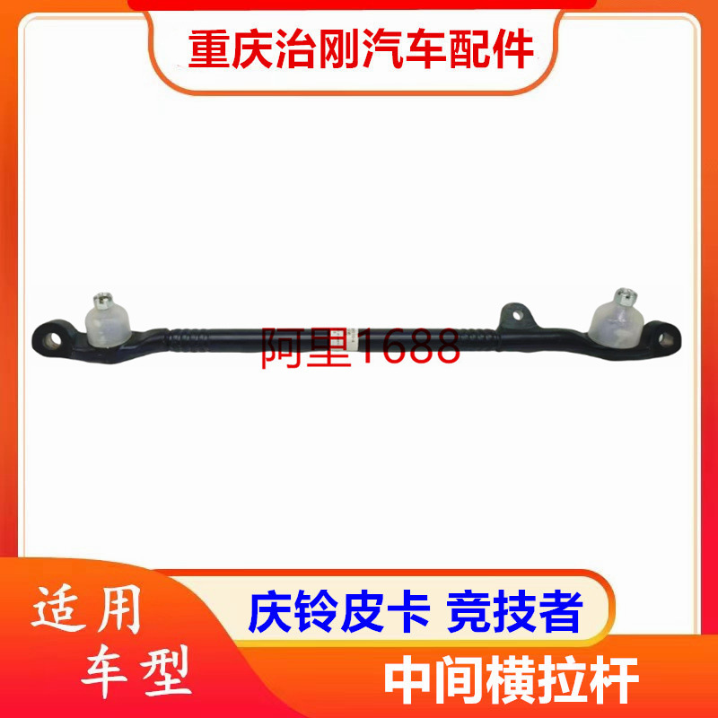 五十铃TFR庆铃皮卡竞技者方向