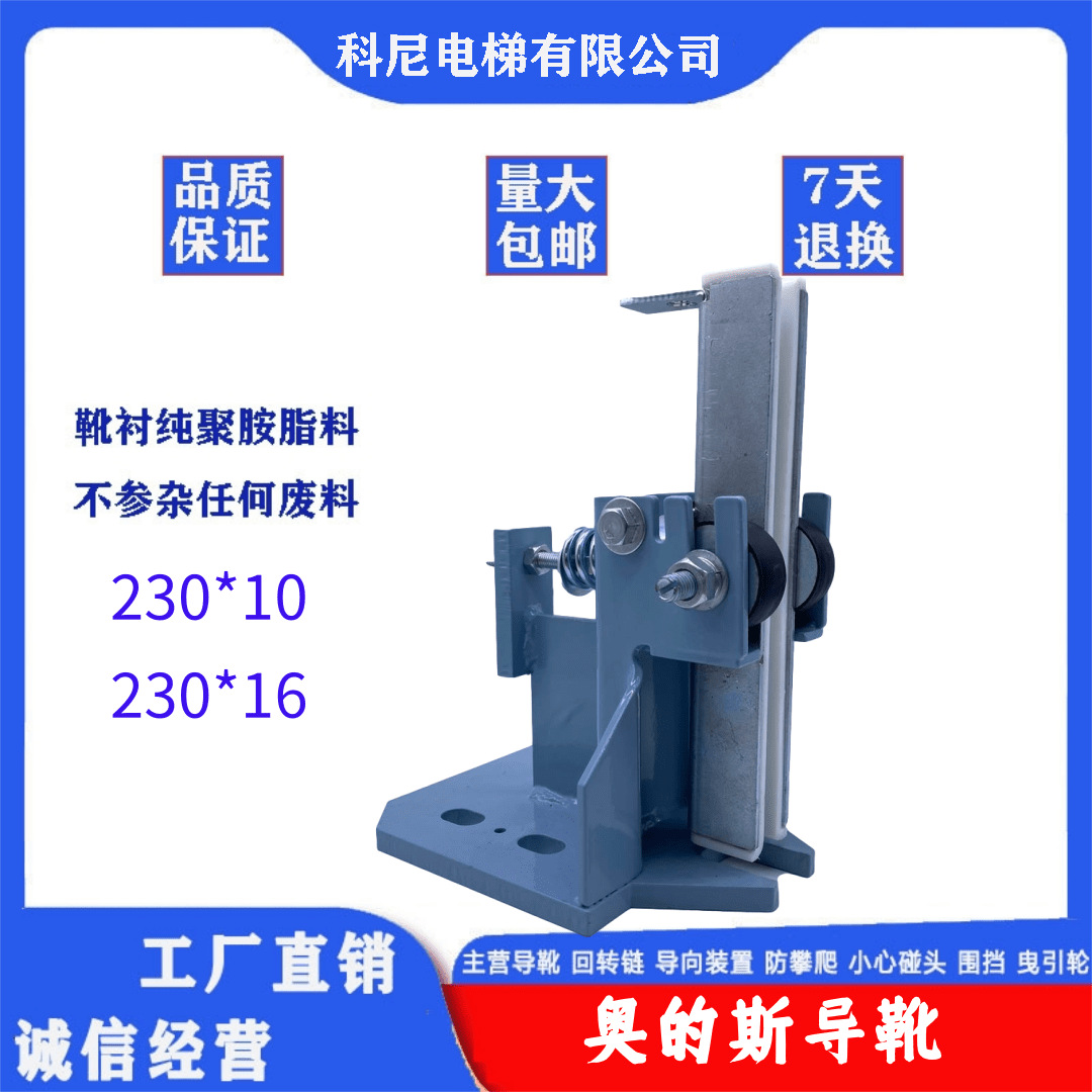 奥的斯dx1b导靴DAA2160F1靴衬