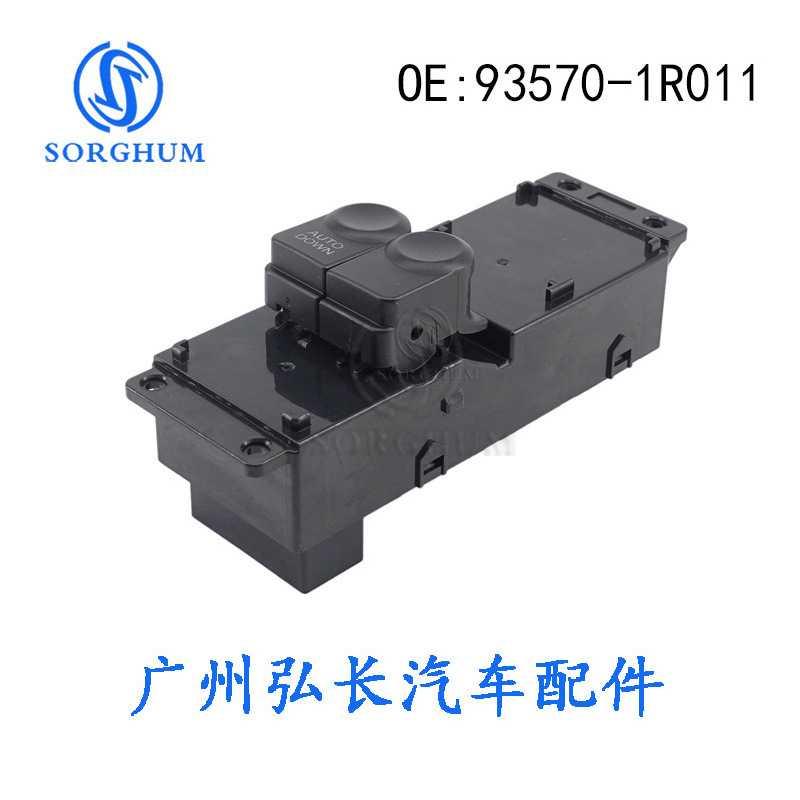 93570-1R011适用于现代瑞纳