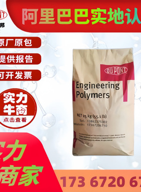 PA6杜邦73G30L NC010 加纤尼龙玻纤增强30%耐高温 高硬度原料