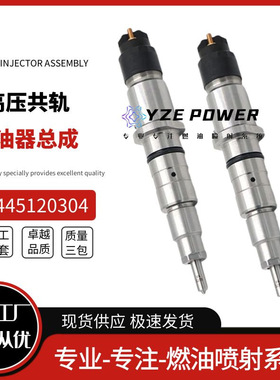 0445120304 共轨喷油器电喷5272937适用康明斯ISLE8.9发动机