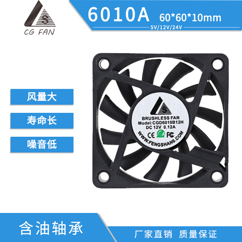 DC6010滚珠散热风扇三线RD报警机