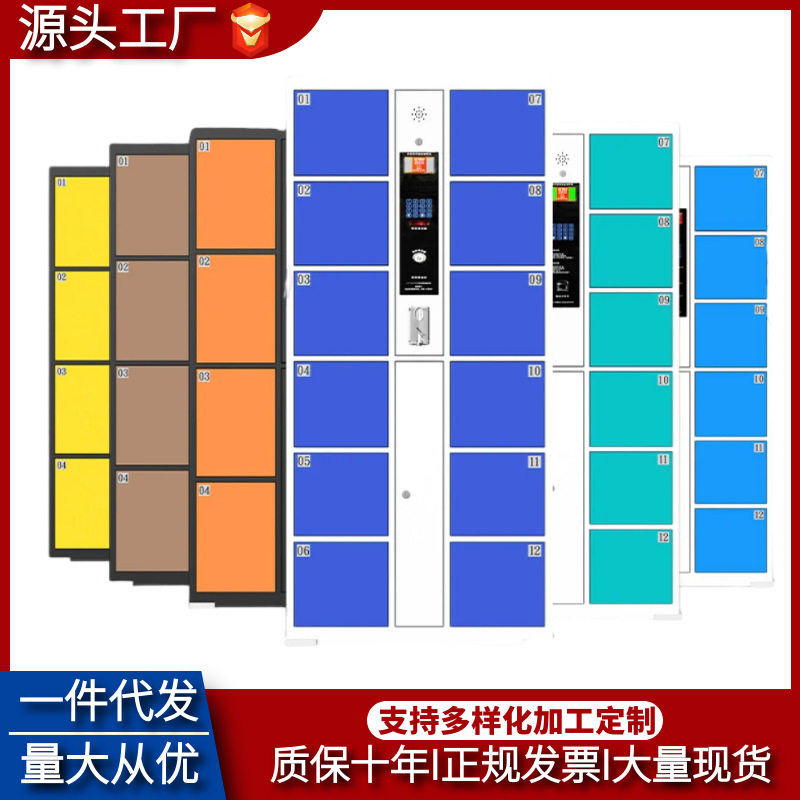超市电子存包柜商场智能寄存柜条码指纹储物柜密码人脸识别存放柜