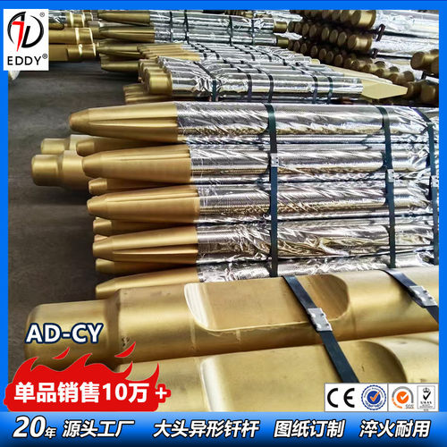 175破碎锤用钎杆高强度工厂直销