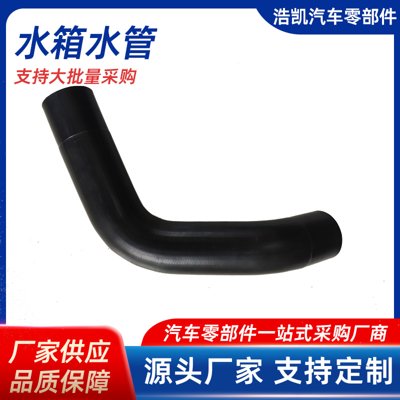 适用斯巴鲁水箱水管加工三元乙丙