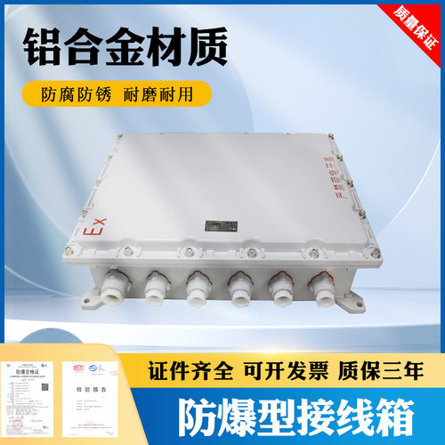 防爆接线箱500*400250MM隔爆型