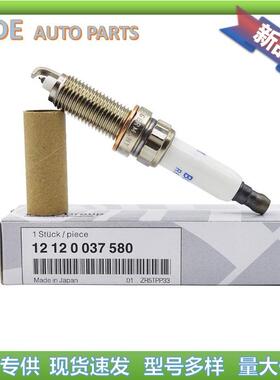 12120037580 ZR5TPP33铱火花塞 适用于 BMW E90 F07
