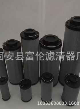 替代贺德克液压油滤芯0160D025W/HC工业用油除杂质高压吸油过滤器