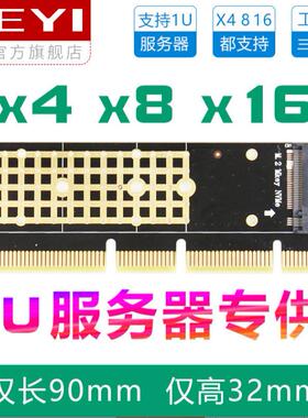 佳翼MX16-1U NVME转接卡M.2转PCIE3.0满速X4扩展MKEY支持1U服务器