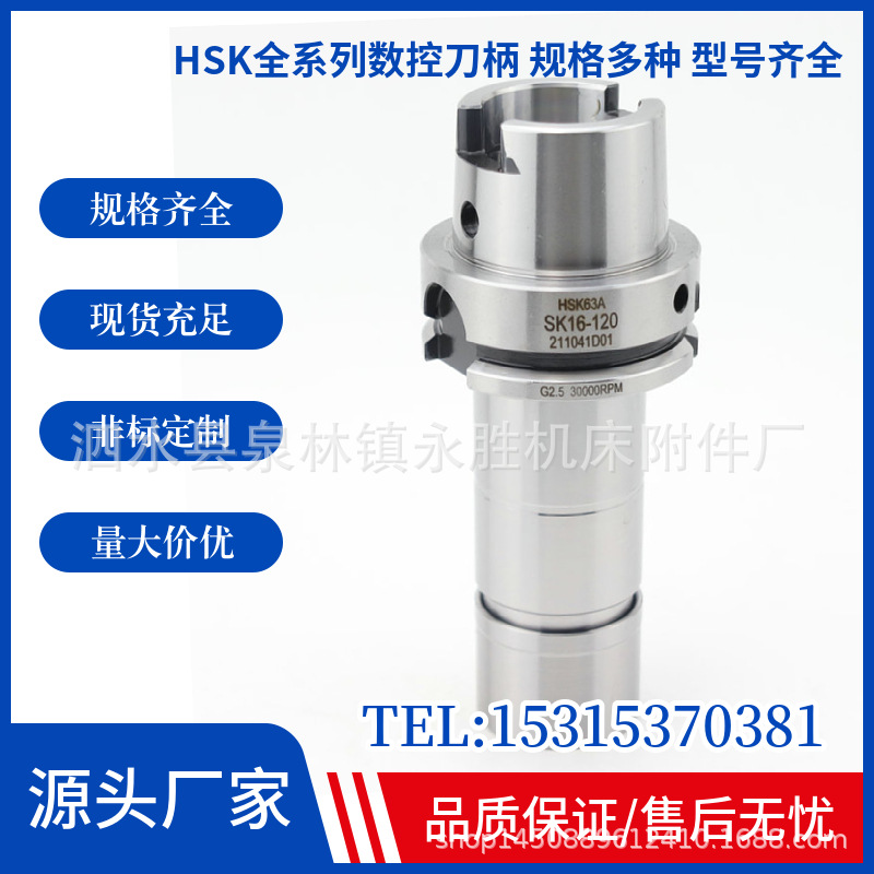 HSK25E32E40E63F-ER16ER20SK10ER25ER32ER40不锈钢木工雕刻刀柄
