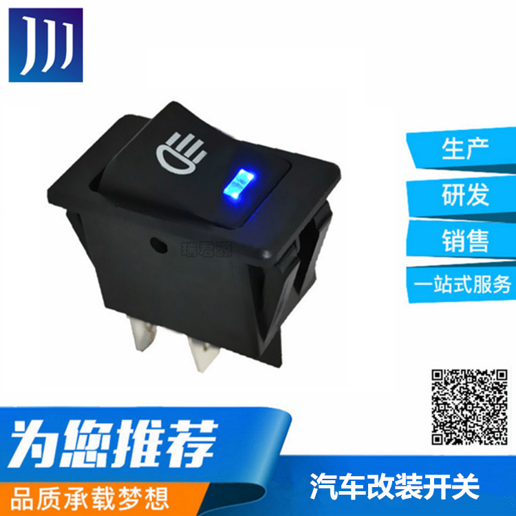 房车改装大电流开关汽车中控台