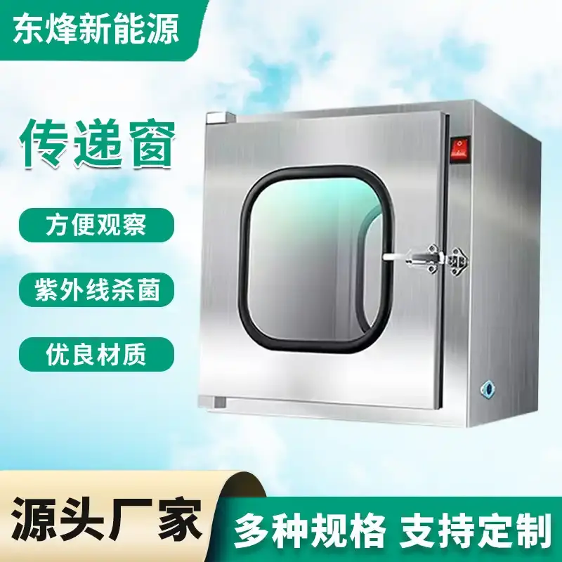 304不锈钢传递窗无尘洁净室连锁