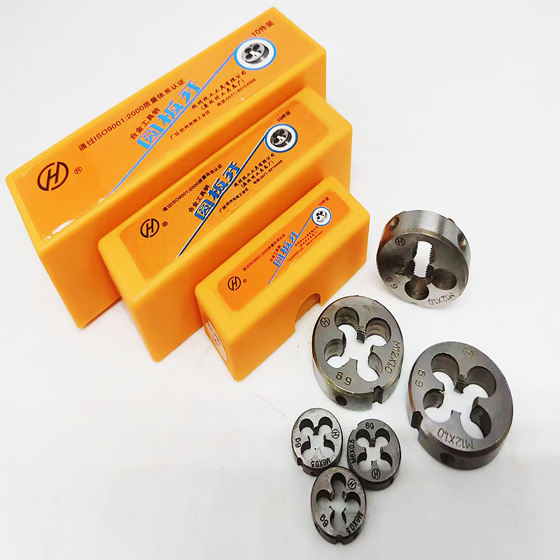 杭州杭工牌圆板牙合金工具钢元