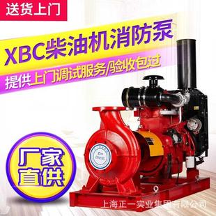 XBC柴油消防水泵大流量应急启动化工厂高扬程增压柴油机消防泵组
