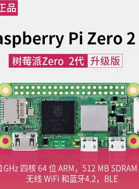 微雪 Raspberry Pi Zero 2 W 树莓派Zero 2代 加焊黑色、彩色排针