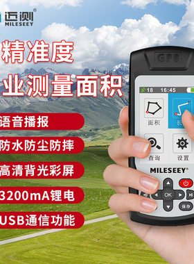 迈测MC8061C MC8066A测量仪土地面积 收割机量地仪器计亩器测亩仪