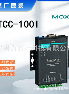 MOXA TCC-100I单口串口设备联网服务器