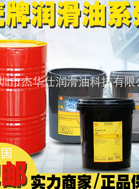 壳-牌S1R68旋转真空泵油VACUUM PUMP OIL S1 R 46 68 100#真空泵