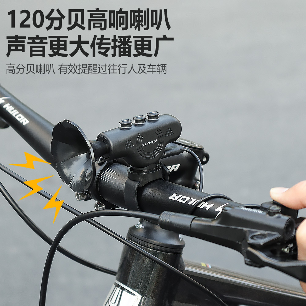 TTPRO自行车喇叭高分贝小巧防水