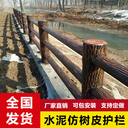 水泥仿木护栏浙江景区公园河道