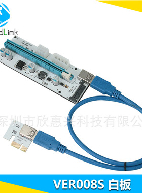 PCI-E显卡延长线扩展pcie转接卡三接口供电VER008S/006S 1X转16X