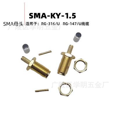 SMA-KY-1.5SMA标准母头外螺内孔