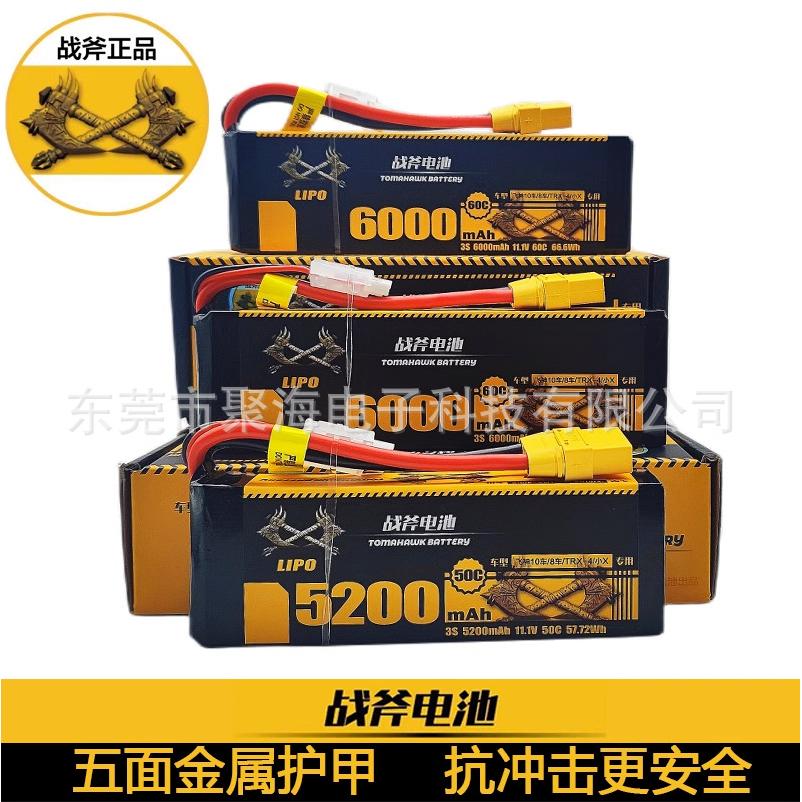 战斧5200航模锂电池60C3S4S6000