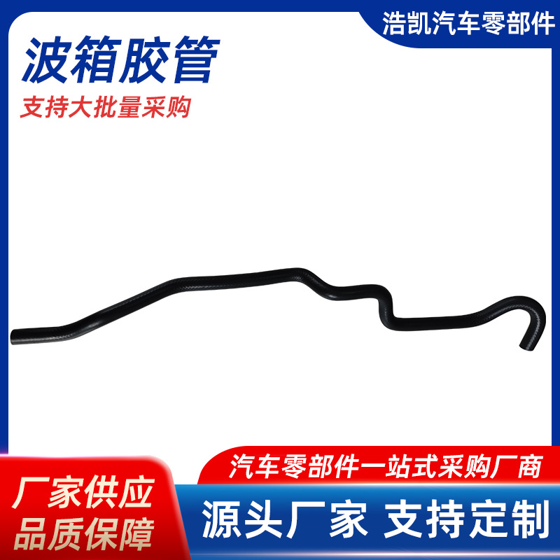 45520AG030适用斯巴鲁波箱胶管