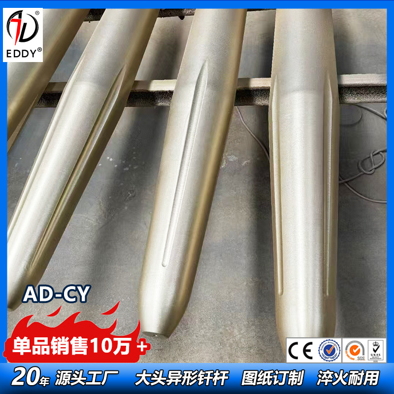 欧克195破碎锤钎杆圆锥开槽型