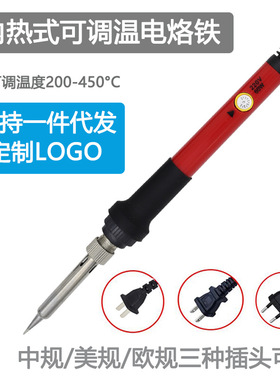 60W红色欧规220V家用焊锡枪电烙铁可调温内热式美规110V融锡工具