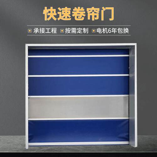 快速卷帘门铝合金全自动控制