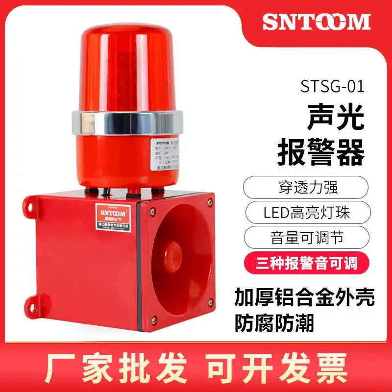 声光报警器TBJ-100HBJ-5TBJ-150C