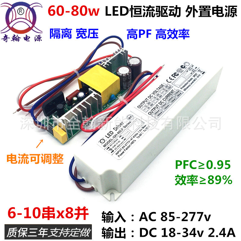 高PF60w65w70w75w80w2.4A10串x8