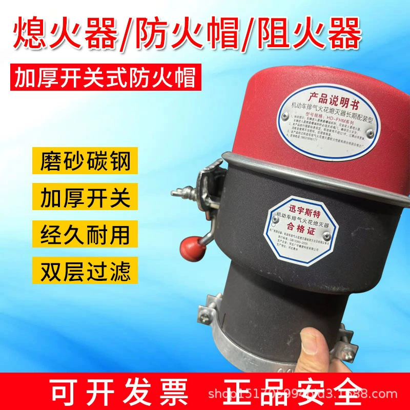 汽车防火罩化工危险品车阻燃
