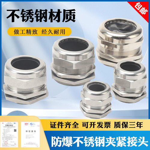 防爆不锈钢夹紧接头BDM电缆密封