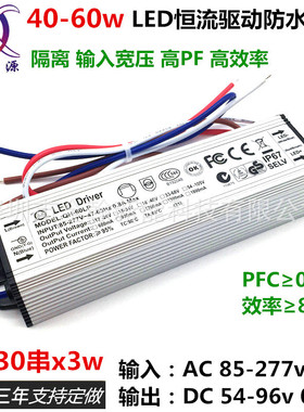 高PF值40w45w48w50w60w600ma24串25串30串x3w防水LED恒流驱动电源