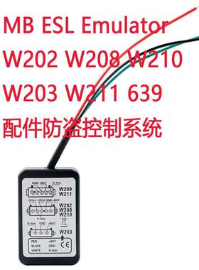 MB ESL Emulator Tool W202/W203/W208W209W210W211 防盗控制系统