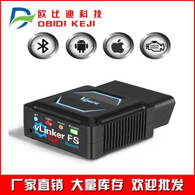 VgatevLinkerFSBluetooth汽车